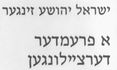 Иллюстрация к книге — Чужак [i_001.jpg]