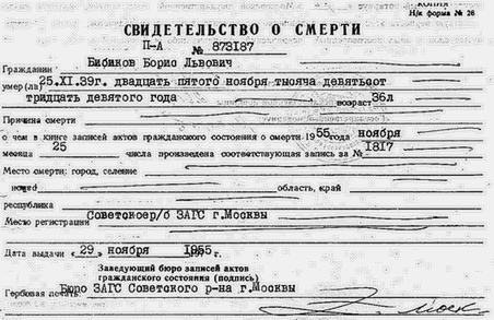 Иллюстрация к книге — Антисоветский роман [i_012.jpg]