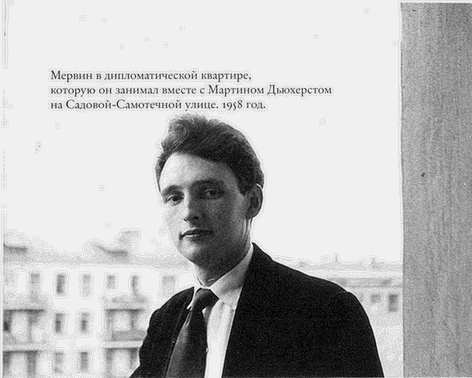 Иллюстрация к книге — Антисоветский роман [i_020.jpg]