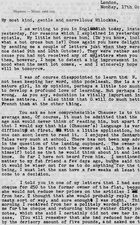 Иллюстрация к книге — Антисоветский роман [i_029.jpg]