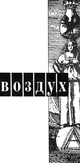 Иллюстрация к книге — Трикстер, Гермес, Джокер [i_002.jpg]