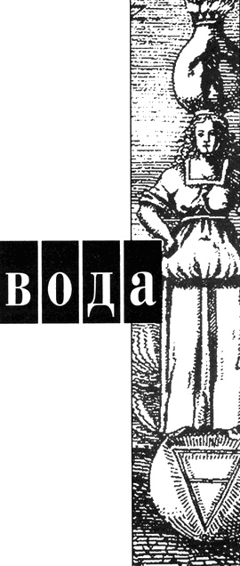 Иллюстрация к книге — Трикстер, Гермес, Джокер [i_006.jpg]