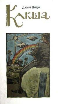 Книга Какша