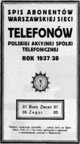 Иллюстрация к книге — Ночь оракула [i_001.jpg]