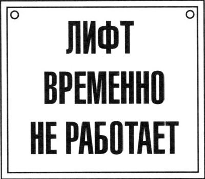 Иллюстрация к книге — Жизнь способ употребления [i_009.jpg]