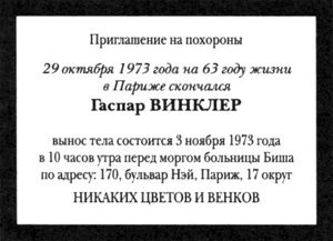 Иллюстрация к книге — Жизнь способ употребления [i_013.jpg]