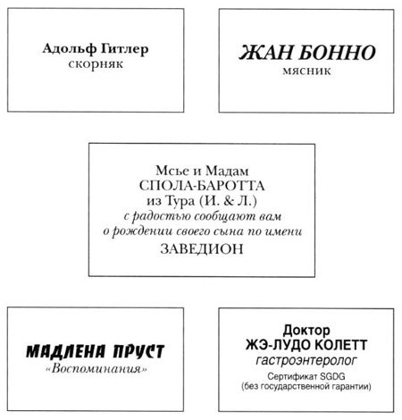 Иллюстрация к книге — Жизнь способ употребления [i_030.jpg]