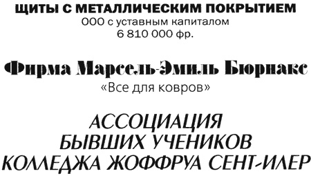 Иллюстрация к книге — Жизнь способ употребления [i_031.jpg]