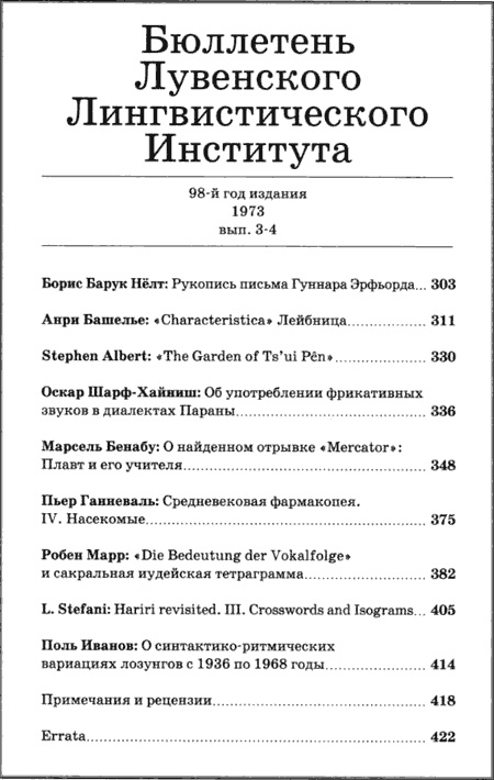 Иллюстрация к книге — Жизнь способ употребления [i_034.jpg]