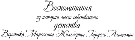 Иллюстрация к книге — Жизнь способ употребления [i_054.jpg]