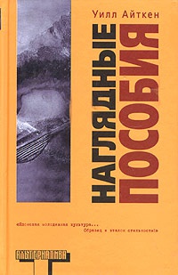 Книга Наглядные пособия