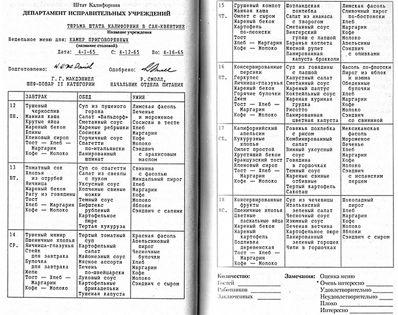 Иллюстрация к книге — Экспресс Токио - Монтана [i_001.jpg]