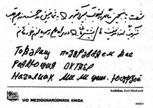 Иллюстрация к книге — Под Баграмом [i_058.jpg]