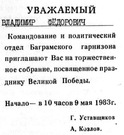 Иллюстрация к книге — Под Баграмом [i_059.jpg]