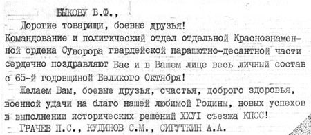 Иллюстрация к книге — Под Баграмом [i_060.jpg]