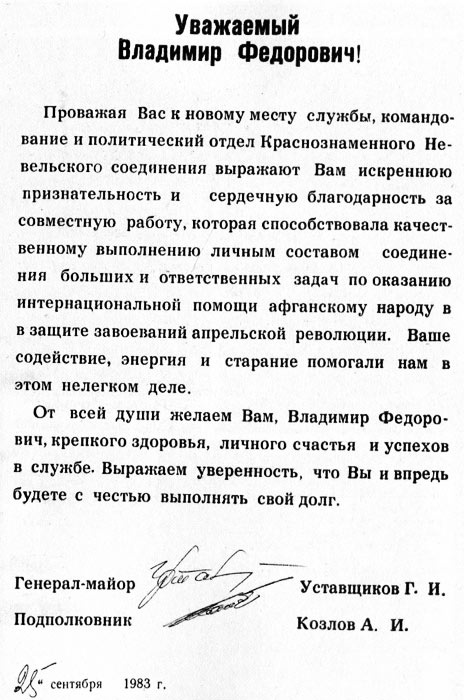 Иллюстрация к книге — Под Баграмом [i_063.jpg]