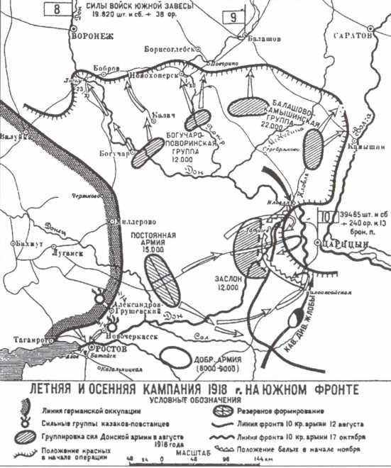 Иллюстрация к книге — Казачья Вандея [i_011.jpg]