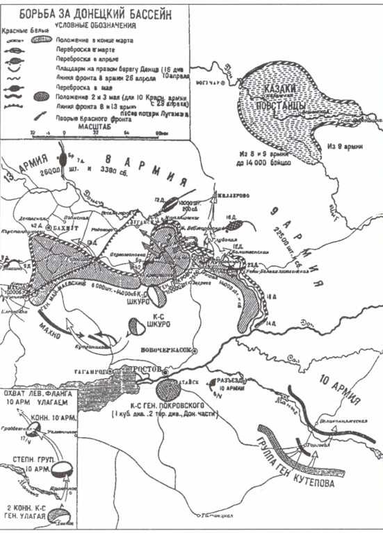 Иллюстрация к книге — Казачья Вандея [i_016.jpg]