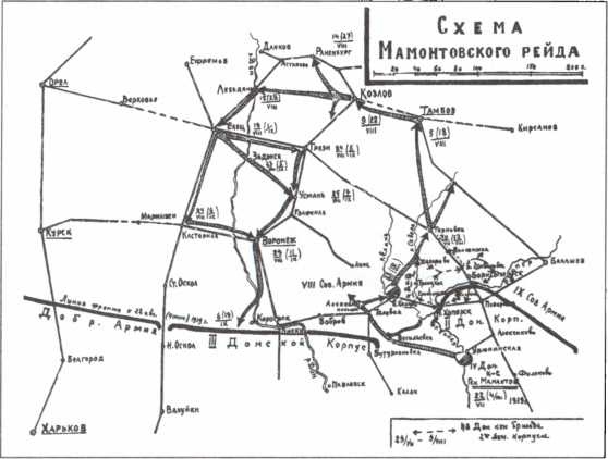 Иллюстрация к книге — Казачья Вандея [i_023.jpg]