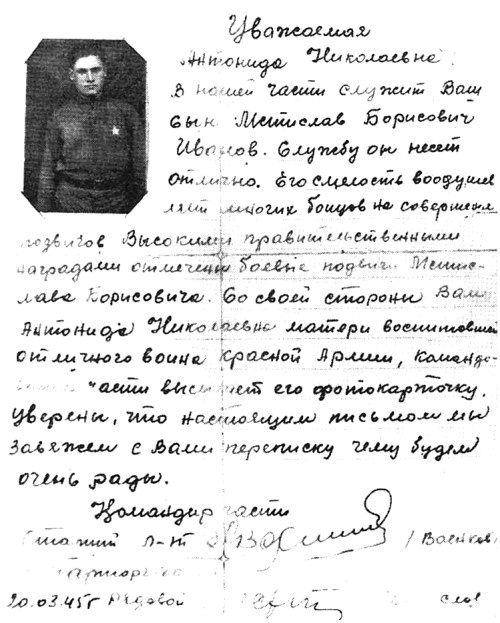 Иллюстрация к книге — "Я ходил за линию фронта". Откровения войсковых разведчиков [i_005.jpg]