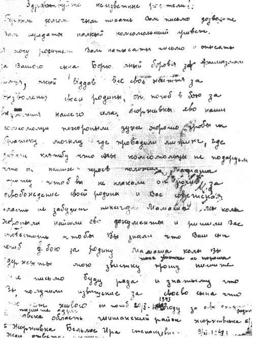 Иллюстрация к книге — "Я ходил за линию фронта". Откровения войсковых разведчиков [i_007.jpg]