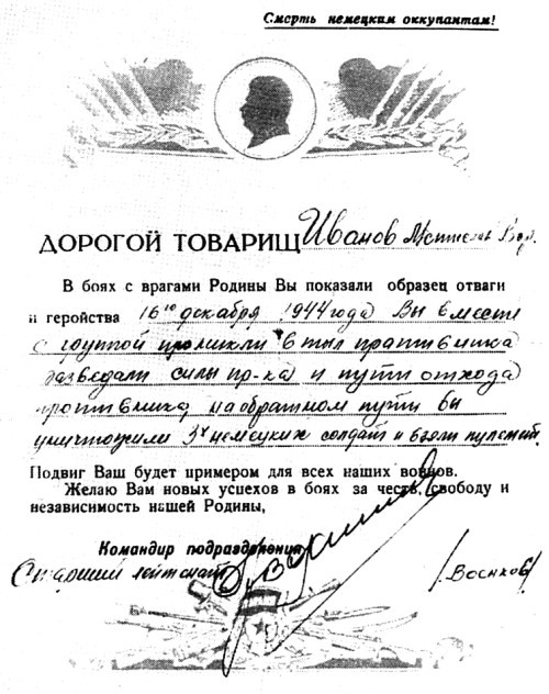 Иллюстрация к книге — "Я ходил за линию фронта". Откровения войсковых разведчиков [i_009.jpg]