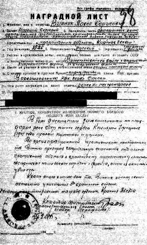 Иллюстрация к книге — А мы с тобой, брат, из пехоты. "Из адов ад" [i_011.jpg]