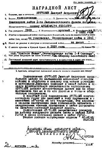 Иллюстрация к книге — А мы с тобой, брат, из пехоты. "Из адов ад" [i_014.jpg]