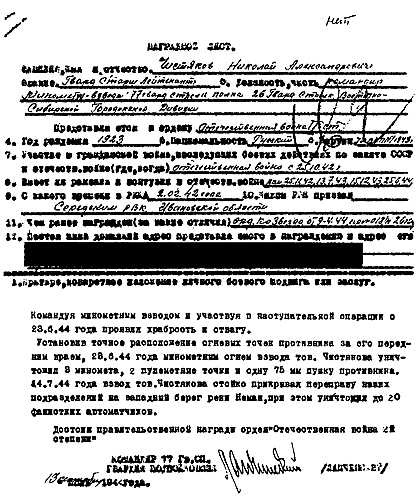 Иллюстрация к книге — А мы с тобой, брат, из пехоты. "Из адов ад" [i_018.jpg]