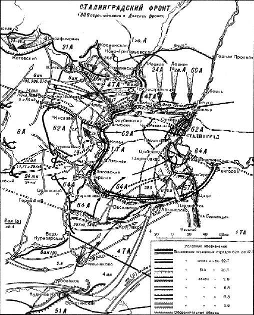 Иллюстрация к книге — Когда внезапности уже не было. История ВОВ, которую мы не знали [stalingrad01.jpg]