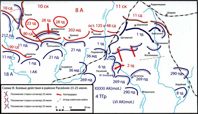 Иллюстрация к книге — Иной 1941. От границы до Ленинграда [i_105.jpg]