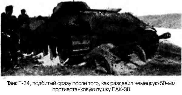 Иллюстрация к книге — Великая Отечественная альтернатива. 1941 в сослагательном наклонении [i_008.jpg]