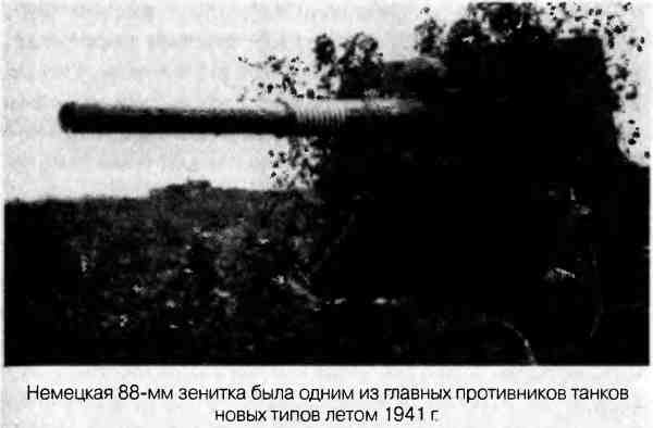 Иллюстрация к книге — Великая Отечественная альтернатива. 1941 в сослагательном наклонении [i_011.jpg]