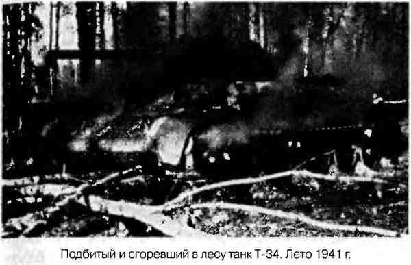 Иллюстрация к книге — Великая Отечественная альтернатива. 1941 в сослагательном наклонении [i_012.jpg]