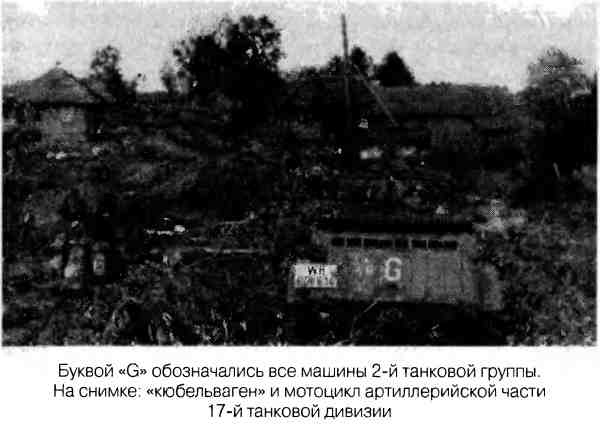 Иллюстрация к книге — Великая Отечественная альтернатива. 1941 в сослагательном наклонении [i_015.jpg]
