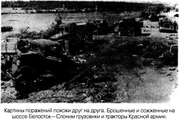 Иллюстрация к книге — Великая Отечественная альтернатива. 1941 в сослагательном наклонении [i_016.jpg]