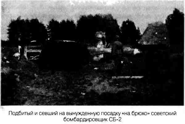 Иллюстрация к книге — Великая Отечественная альтернатива. 1941 в сослагательном наклонении [i_018.jpg]