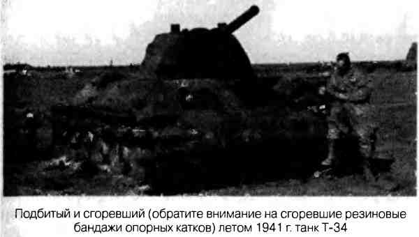 Иллюстрация к книге — Великая Отечественная альтернатива. 1941 в сослагательном наклонении [i_019.jpg]