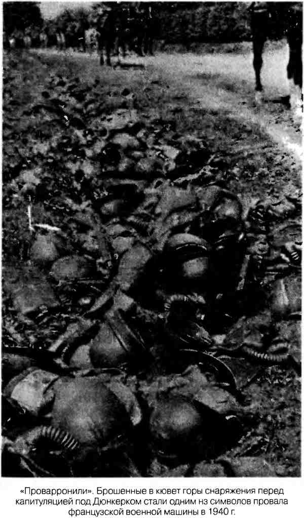 Иллюстрация к книге — Великая Отечественная альтернатива. 1941 в сослагательном наклонении [i_020.jpg]