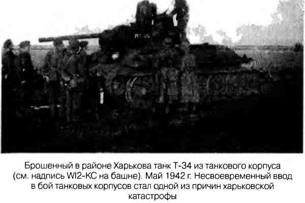 Иллюстрация к книге — Великая Отечественная альтернатива. 1941 в сослагательном наклонении [i_021.jpg]