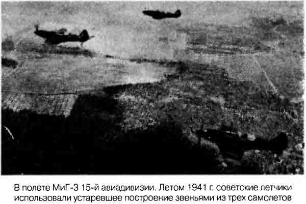 Иллюстрация к книге — Великая Отечественная альтернатива. 1941 в сослагательном наклонении [i_022.jpg]