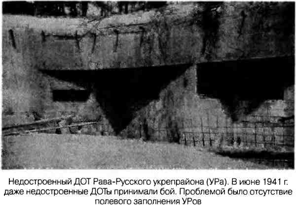 Иллюстрация к книге — Великая Отечественная альтернатива. 1941 в сослагательном наклонении [i_023.jpg]