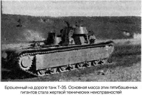 Иллюстрация к книге — Великая Отечественная альтернатива. 1941 в сослагательном наклонении [i_032.jpg]