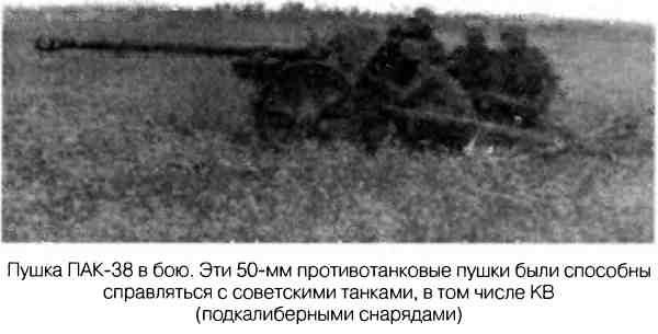 Иллюстрация к книге — Великая Отечественная альтернатива. 1941 в сослагательном наклонении [i_033.jpg]