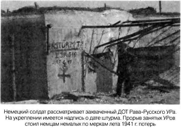 Иллюстрация к книге — Великая Отечественная альтернатива. 1941 в сослагательном наклонении [i_037.jpg]