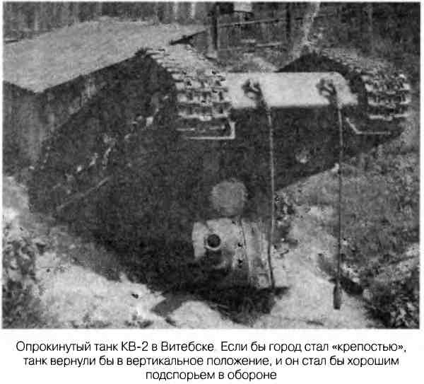 Иллюстрация к книге — Великая Отечественная альтернатива. 1941 в сослагательном наклонении [i_045.jpg]