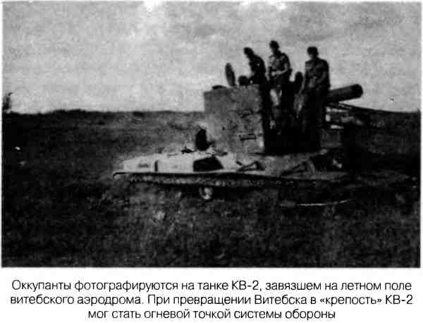 Иллюстрация к книге — Великая Отечественная альтернатива. 1941 в сослагательном наклонении [i_046.jpg]