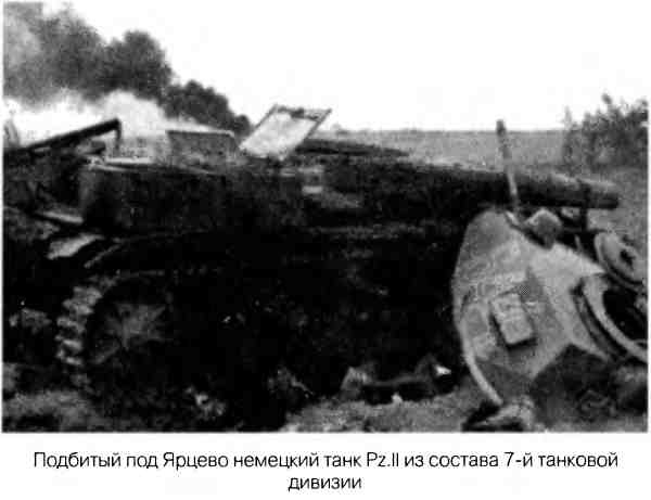 Иллюстрация к книге — Великая Отечественная альтернатива. 1941 в сослагательном наклонении [i_048.jpg]