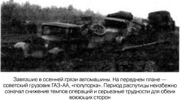 Иллюстрация к книге — Великая Отечественная альтернатива. 1941 в сослагательном наклонении [i_049.jpg]