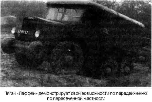 Иллюстрация к книге — Великая Отечественная альтернатива. 1941 в сослагательном наклонении [i_056.jpg]